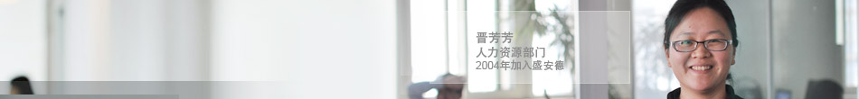 Shinetech HR manager